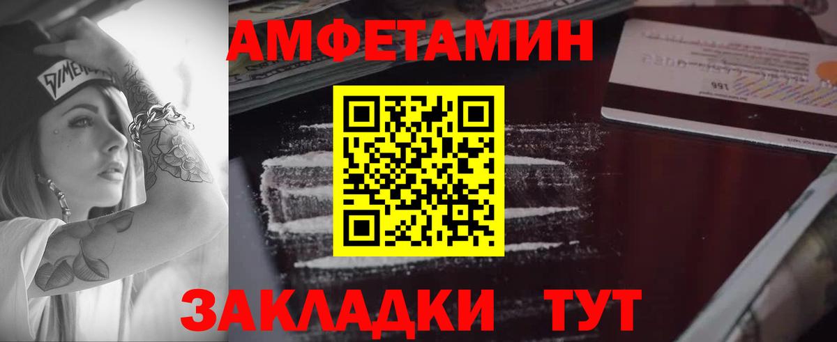 АМФЕТАМИН 97% Каменск-Шахтинский
