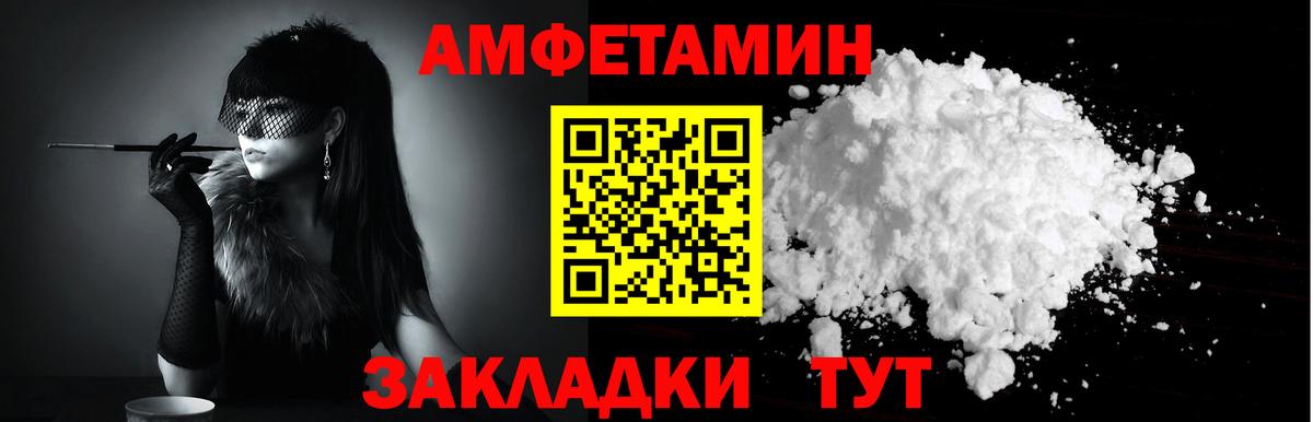 Амфетамин 97%  АМФЕТАМИН  Каменск-Шахтинский  Вход с VPN 