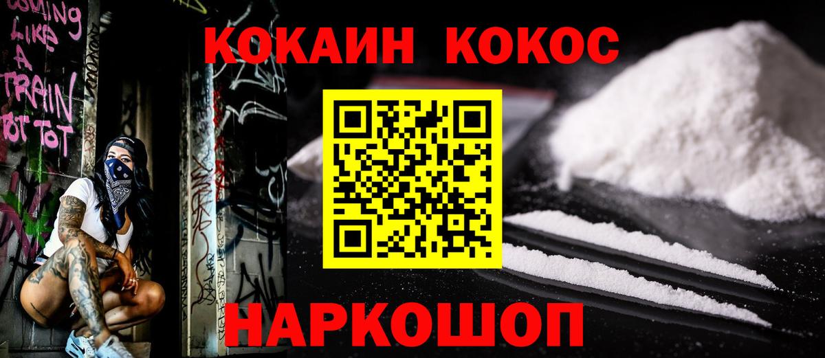 КОКАИН Эквадор Каменск-Шахтинский