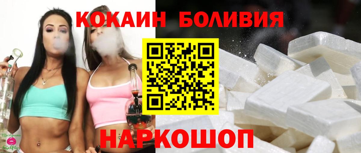 Каменск-Шахтинский  Cocaine VHQ  Вход с VPN  COCAIN  КОКАИН 98% 