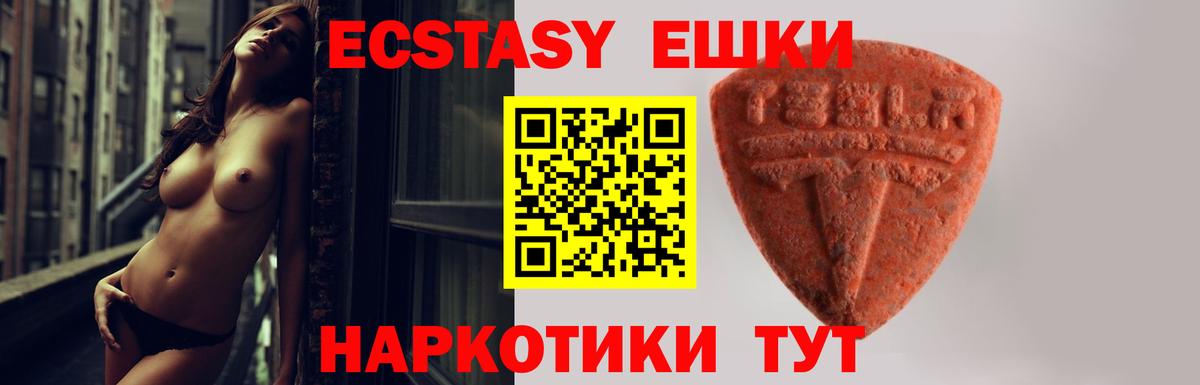 Каменск-Шахтинский  Экстази DUBAI  ЭКСТАЗИ  Вход с VPN  Экстази круглые 
