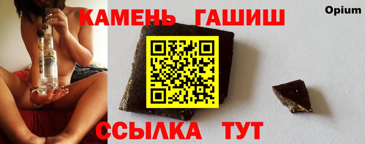 ГАШИШ хэш  Вход с VPN  Гашиш  как найти   Каменск-Шахтинский 