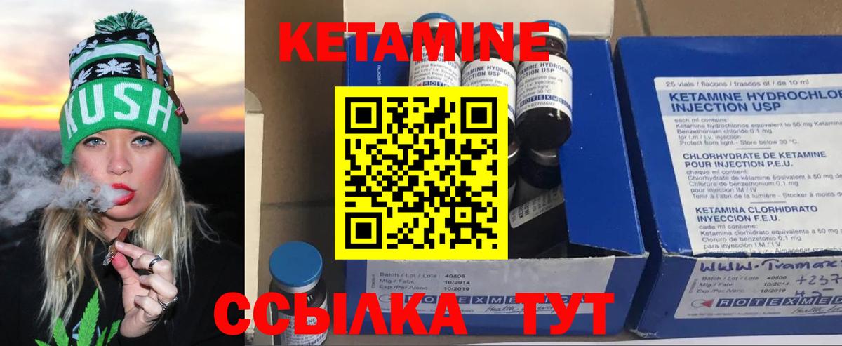 КЕТАМИН VHQ  Кетамин ketamine  Вход с VPN  Каменск-Шахтинский 