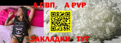 ALPHA-PVP Гагарин