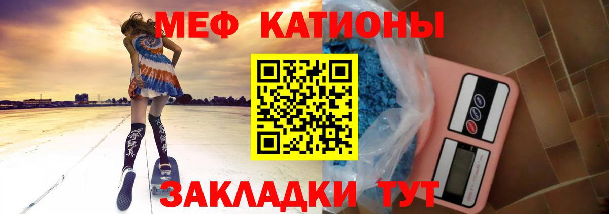 МЕФ  Каменск-Шахтинский