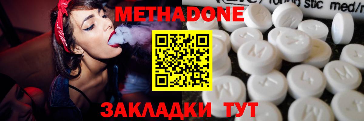 mega ссылка  Метадон белоснежный  Вход с VPN  Каменск-Шахтинский  Метадон мёд 