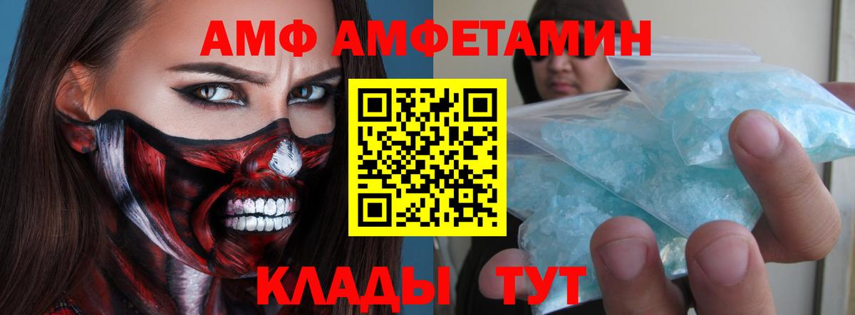 Каменск-Шахтинский  Метамфетамин Декстрометамфетамин 99.9%  Вход с VPN 