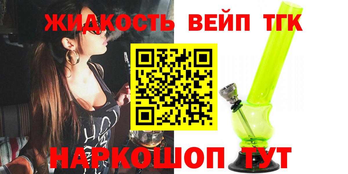 Каменск-Шахтинский  ТГК THC oil  купить наркотики цена  Вход с VPN 