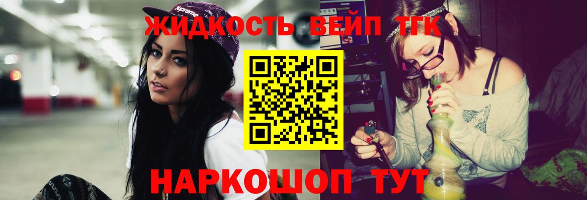 ТГК вейп Каменск-Шахтинский