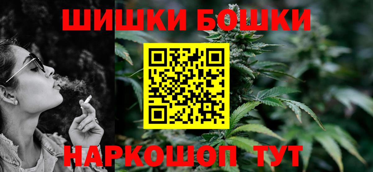 Каменск-Шахтинский  Бошки Шишки LSD WEED  Бошки марихуана White Widow  Вход с VPN  Бошки марихуана SATIVA & INDICA 